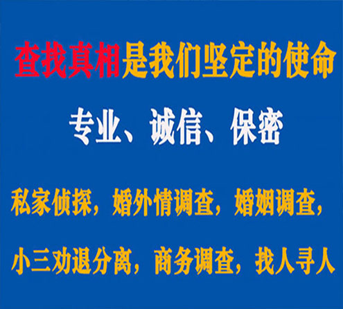 关于渠县谍邦调查事务所